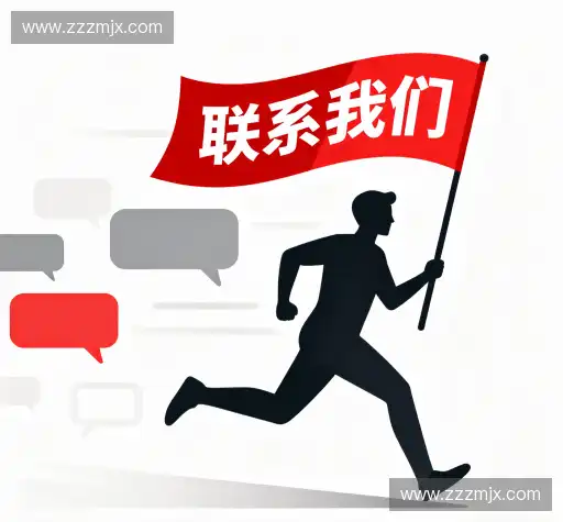 咨询合作